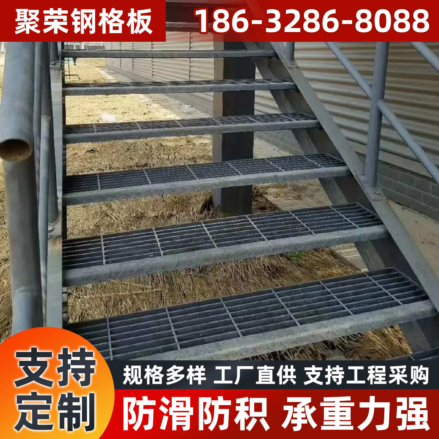 阳泉市铁丝网踏步板 - 厂家